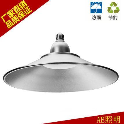 AE照明led工矿灯 户外防水节能灯具E27螺口工矿灯、投光灯、路灯
